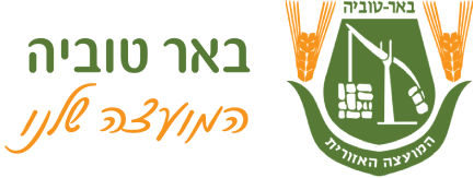 סמל באר טוביה